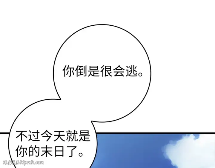 漫画《练级20年，出门就是满级反派》第23话 迎战第56张图