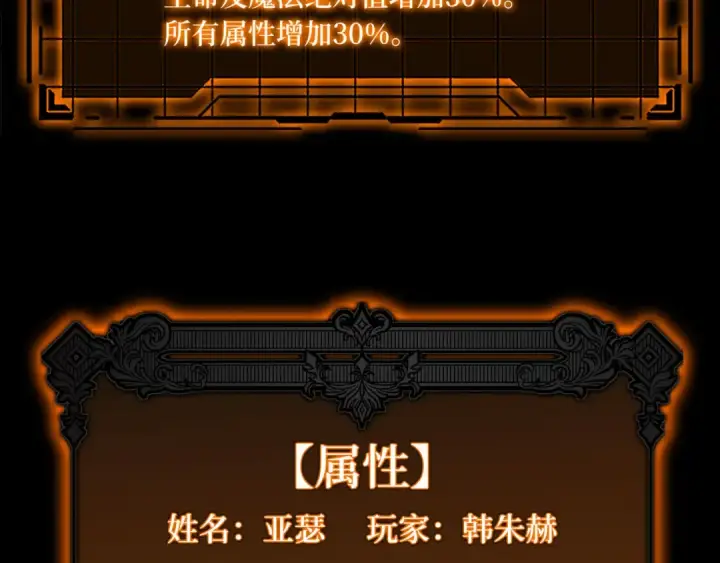 漫画《练级20年，出门就是满级反派》第23话 迎战第6张图