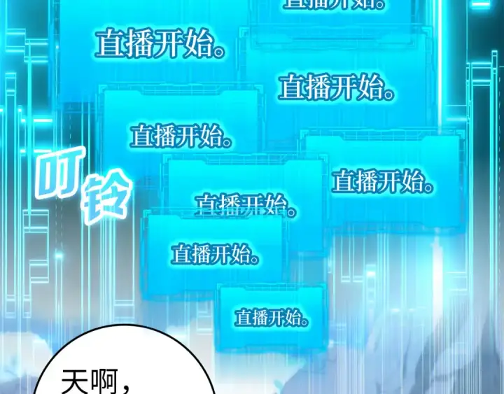 漫画《练级20年，出门就是满级反派》第23话 迎战第60张图