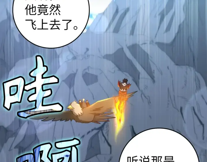 漫画《练级20年，出门就是满级反派》第23话 迎战第61张图