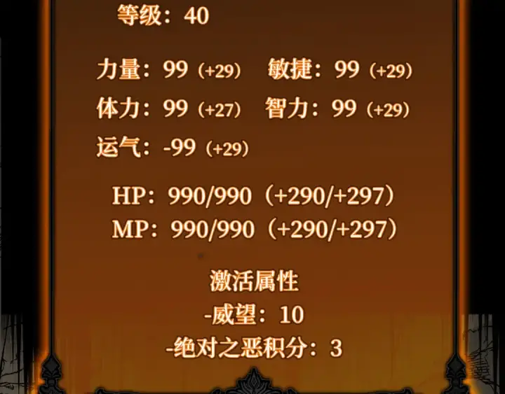 漫画《练级20年，出门就是满级反派》第23话 迎战第7张图