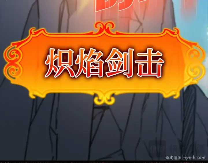 漫画《练级20年，出门就是满级反派》第23话 迎战第72张图