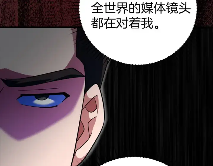 漫画《练级20年，出门就是满级反派》第23话 迎战第74张图