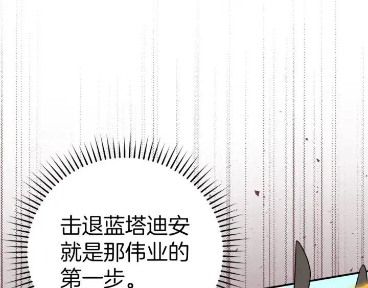 漫画《练级20年，出门就是满级反派》第23话 迎战第76张图
