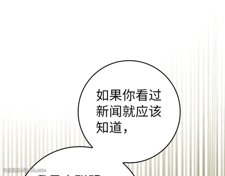 漫画《练级20年，出门就是满级反派》第23话 迎战第80张图