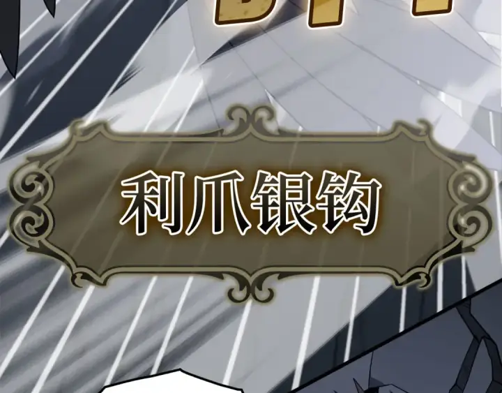 漫画《练级20年，出门就是满级反派》第23话 迎战第91张图