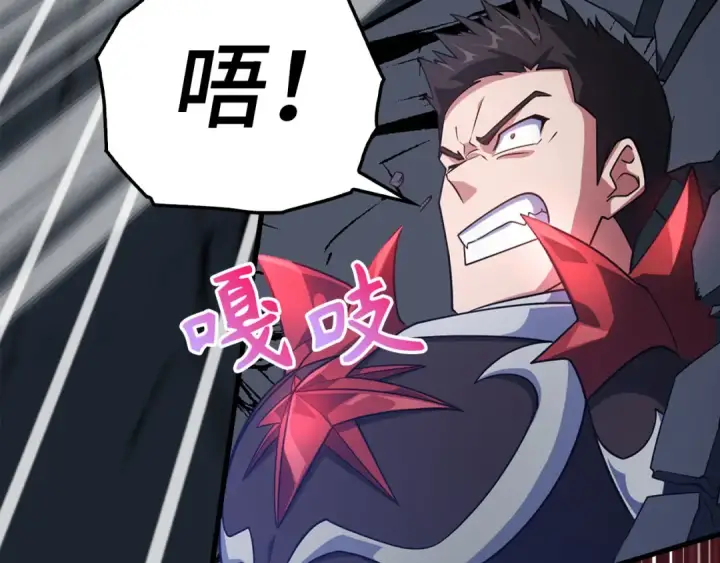 漫画《练级20年，出门就是满级反派》第23话 迎战第92张图