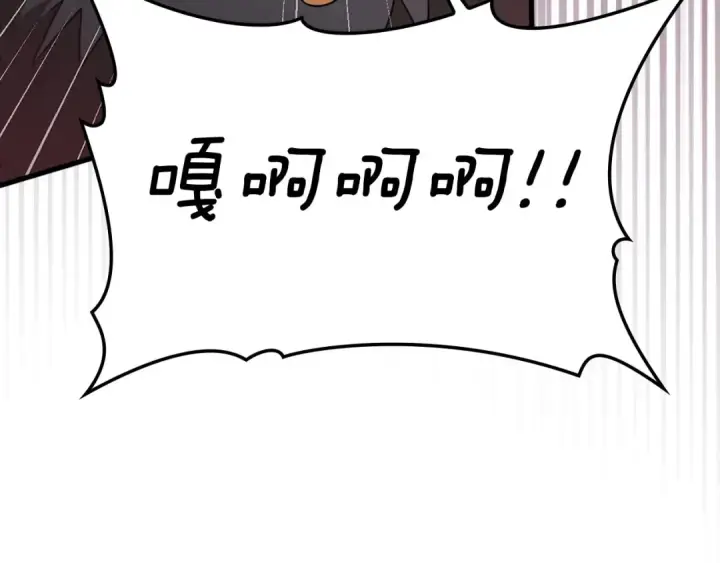 漫画《练级20年，出门就是满级反派》第23话 迎战第95张图