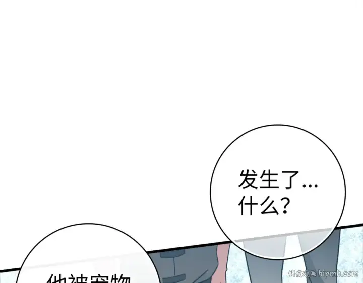 漫画《练级20年，出门就是满级反派》第23话 迎战第96张图