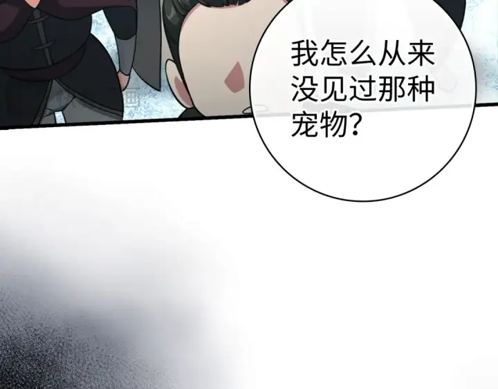 漫画《练级20年，出门就是满级反派》第23话 迎战第98张图