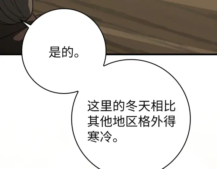 漫画《练级20年，出门就是满级反派》第24话 偷袭第10张图
