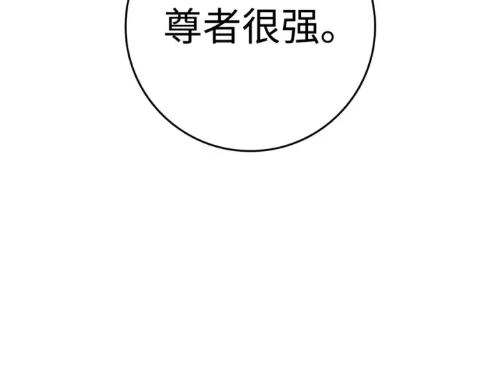 漫画《练级20年，出门就是满级反派》第24话 偷袭第102张图