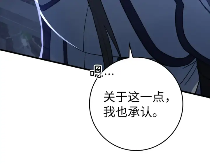 漫画《练级20年，出门就是满级反派》第24话 偷袭第105张图