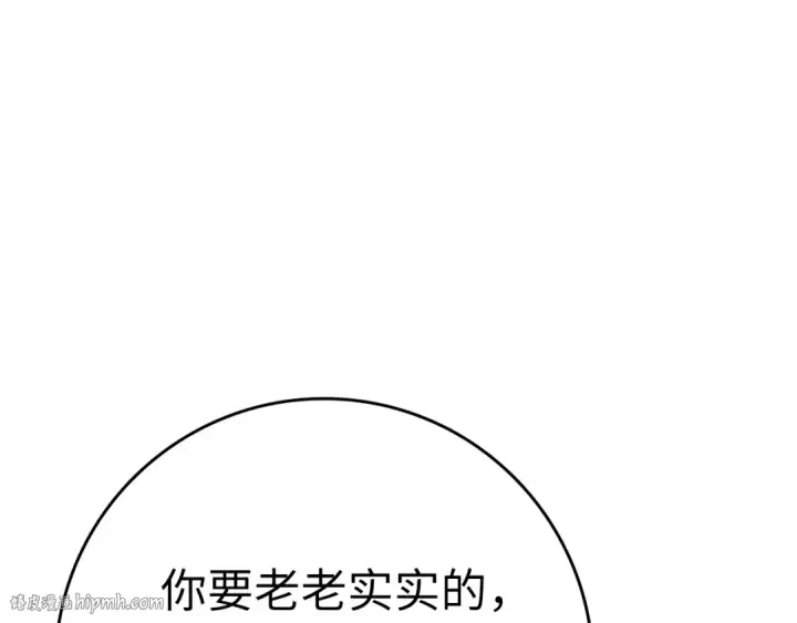 漫画《练级20年，出门就是满级反派》第24话 偷袭第136张图