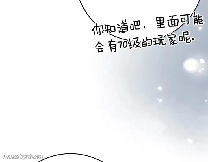 漫画《练级20年，出门就是满级反派》第24话 偷袭第152张图