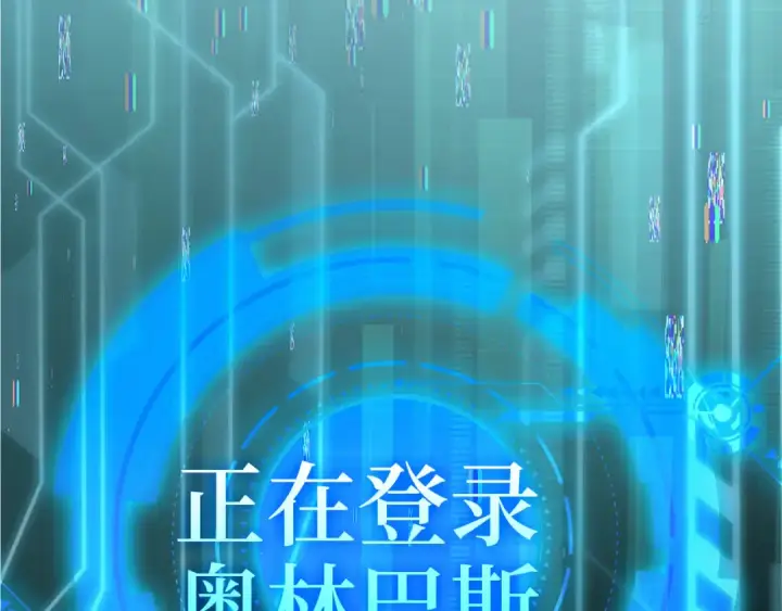 漫画《练级20年，出门就是满级反派》第24话 偷袭第159张图
