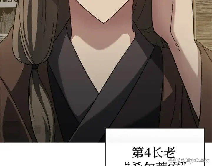 漫画《练级20年，出门就是满级反派》第24话 偷袭第16张图