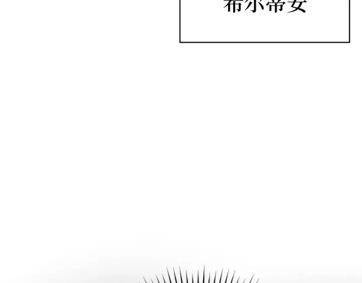 漫画《练级20年，出门就是满级反派》第24话 偷袭第17张图