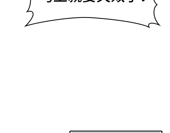 漫画《练级20年，出门就是满级反派》第24话 偷袭第190张图
