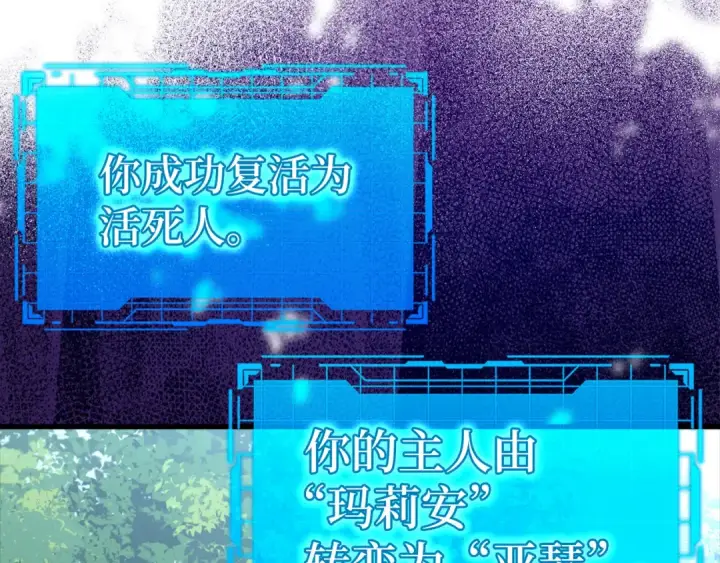 漫画《练级20年，出门就是满级反派》第24话 偷袭第201张图