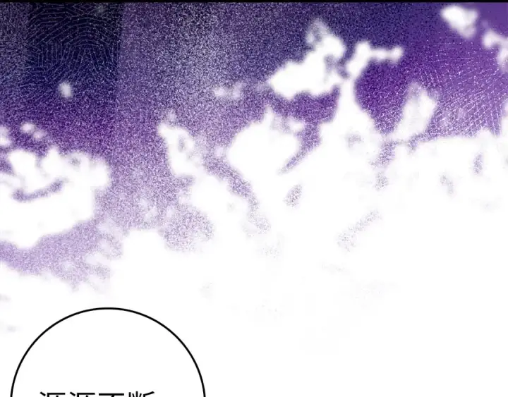漫画《练级20年，出门就是满级反派》第24话 偷袭第205张图