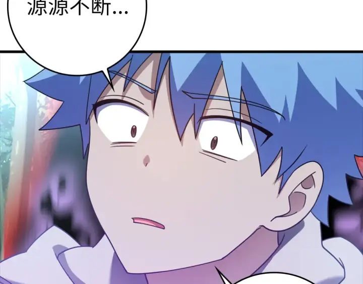 漫画《练级20年，出门就是满级反派》第24话 偷袭第206张图