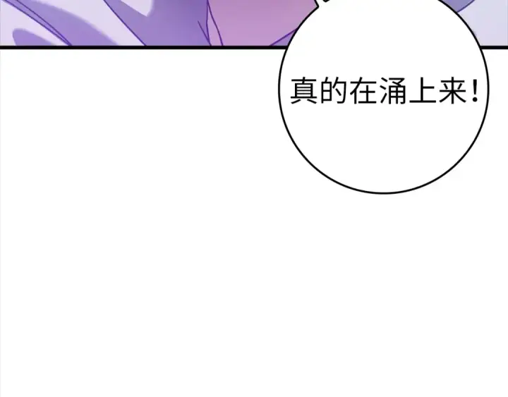 漫画《练级20年，出门就是满级反派》第24话 偷袭第207张图