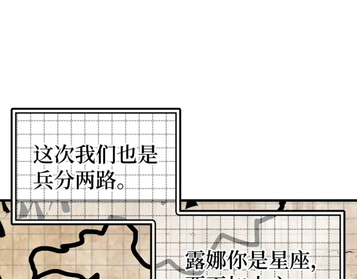 漫画《练级20年，出门就是满级反派》第24话 偷袭第215张图