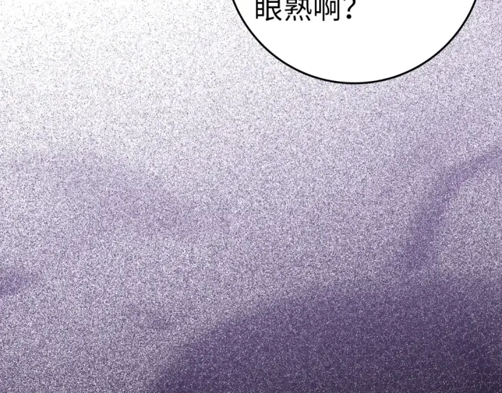漫画《练级20年，出门就是满级反派》第24话 偷袭第228张图