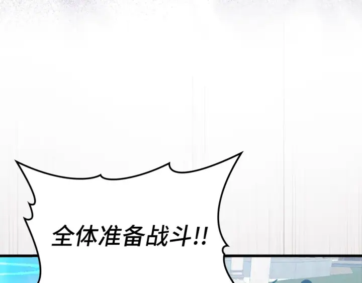 漫画《练级20年，出门就是满级反派》第24话 偷袭第233张图