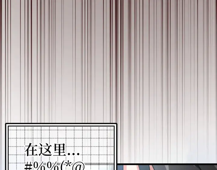 漫画《练级20年，出门就是满级反派》第24话 偷袭第236张图
