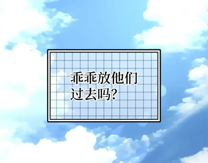漫画《练级20年，出门就是满级反派》第24话 偷袭第238张图