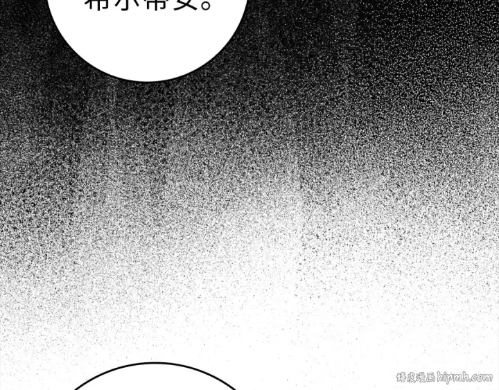 漫画《练级20年，出门就是满级反派》第24话 偷袭第24张图