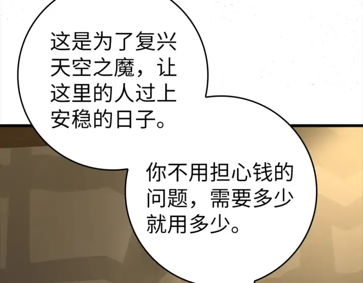 漫画《练级20年，出门就是满级反派》第24话 偷袭第25张图