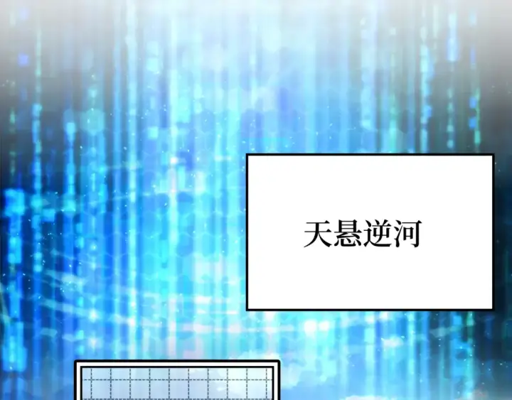 漫画《练级20年，出门就是满级反派》第24话 偷袭第258张图