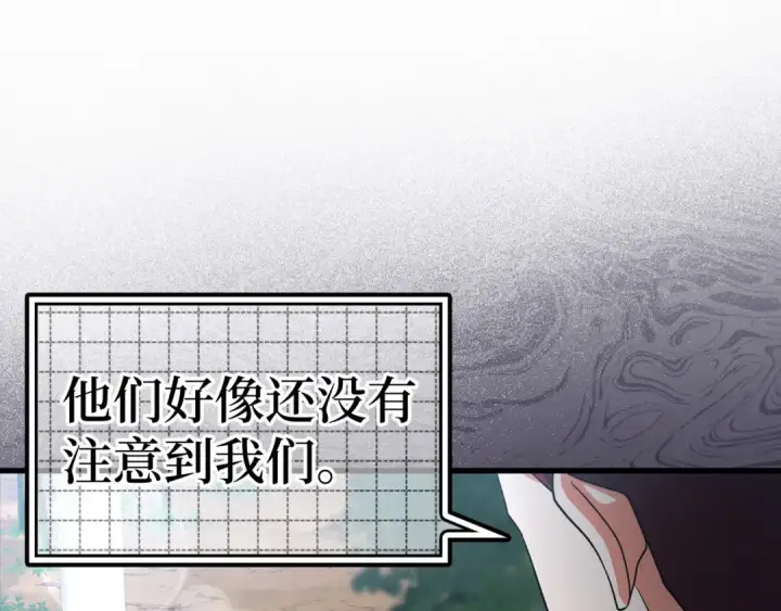 漫画《练级20年，出门就是满级反派》第24话 偷袭第262张图
