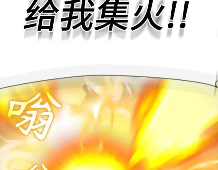 漫画《练级20年，出门就是满级反派》第24话 偷袭第265张图