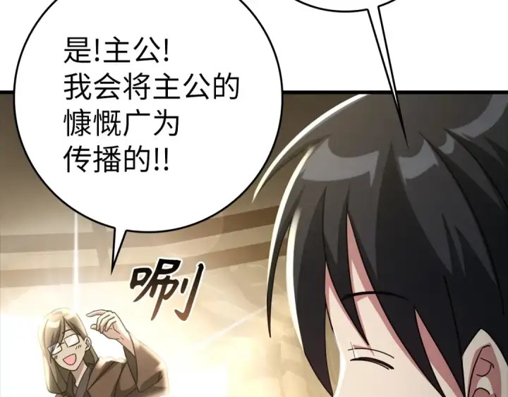 漫画《练级20年，出门就是满级反派》第24话 偷袭第35张图
