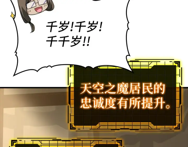 漫画《练级20年，出门就是满级反派》第24话 偷袭第38张图