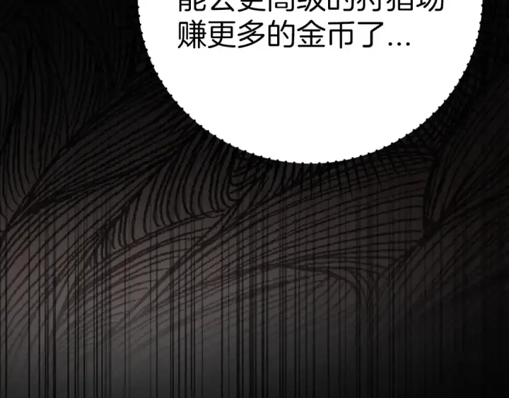 漫画《练级20年，出门就是满级反派》第24话 偷袭第41张图