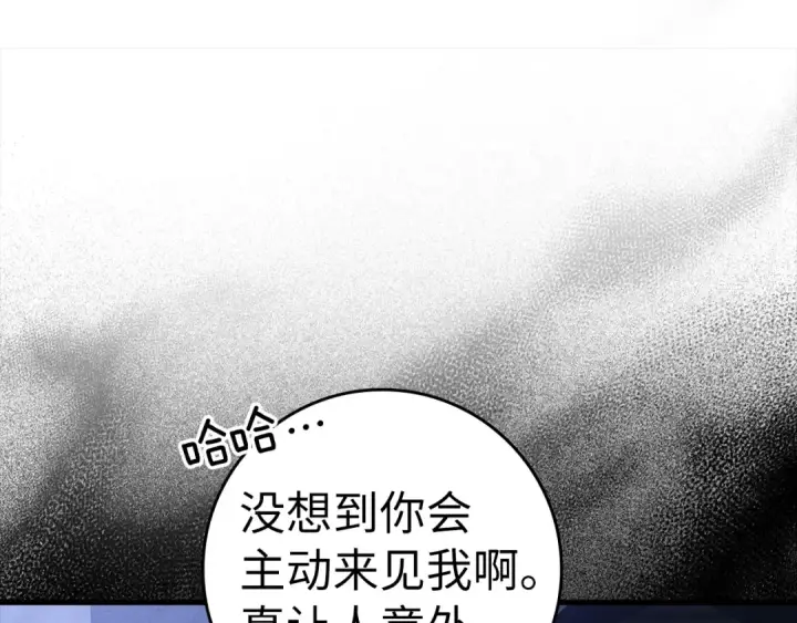 漫画《练级20年，出门就是满级反派》第24话 偷袭第53张图