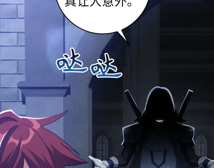 漫画《练级20年，出门就是满级反派》第24话 偷袭第54张图