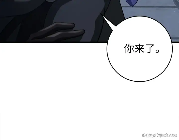 漫画《练级20年，出门就是满级反派》第24话 偷袭第56张图