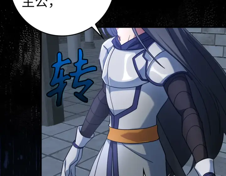 漫画《练级20年，出门就是满级反派》第24话 偷袭第74张图