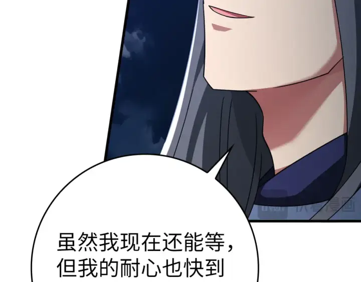 漫画《练级20年，出门就是满级反派》第24话 偷袭第84张图