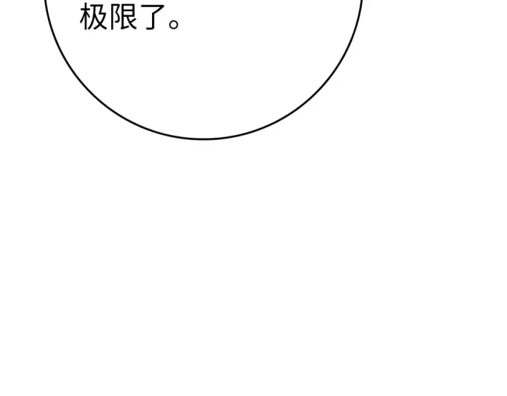 漫画《练级20年，出门就是满级反派》第24话 偷袭第85张图