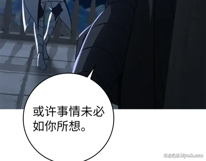 漫画《练级20年，出门就是满级反派》第24话 偷袭第88张图