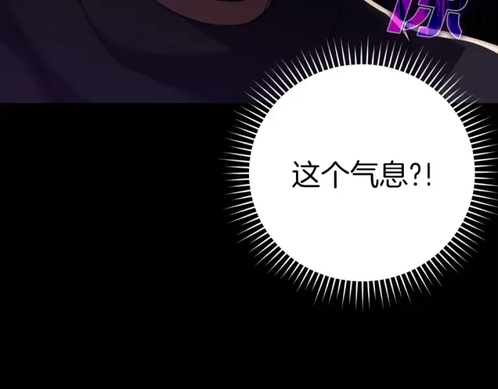 漫画《练级20年，出门就是满级反派》第24话 偷袭第93张图