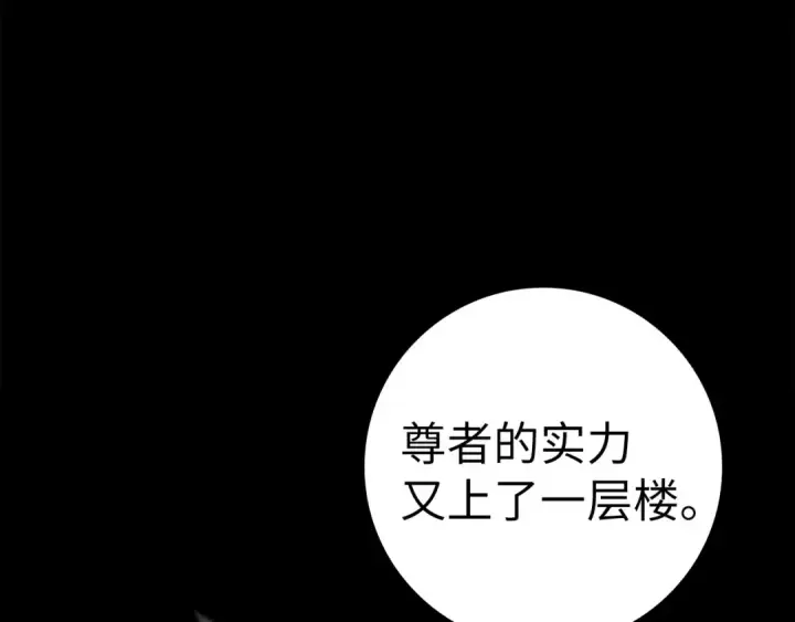 漫画《练级20年，出门就是满级反派》第24话 偷袭第94张图