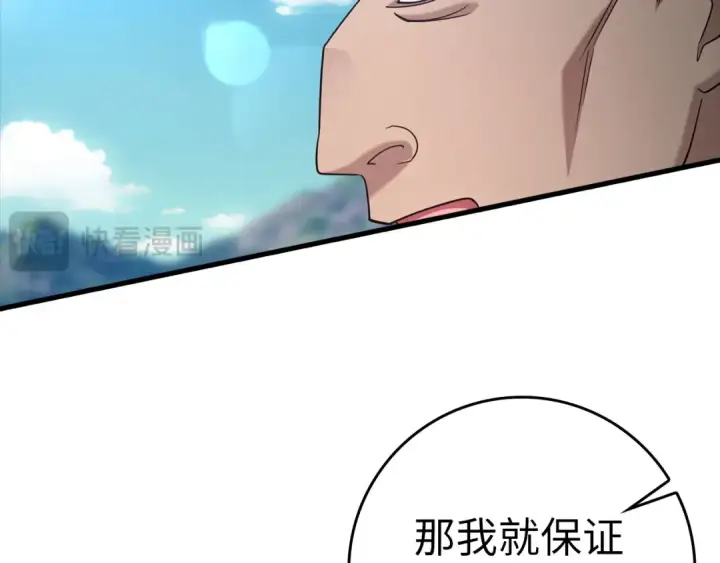 漫画《练级20年，出门就是满级反派》第25话 火力全开第100张图